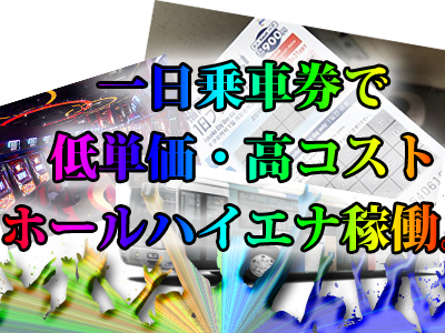 データ 福岡パチスロ事業部